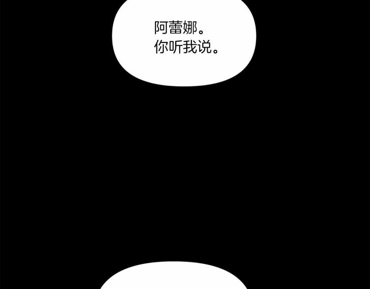 第11话 真的还可以相信人类吗18