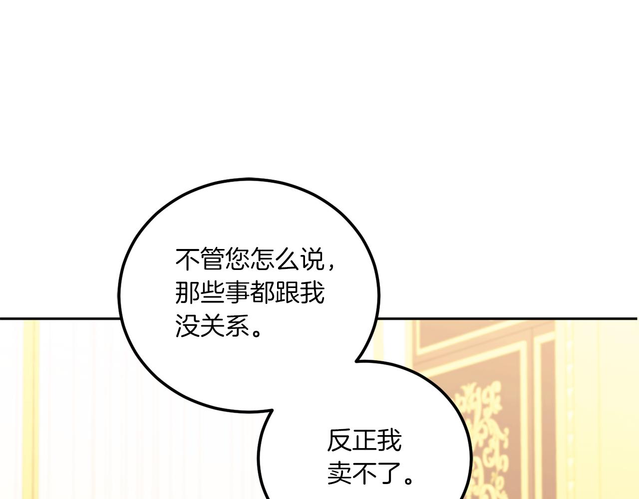 第72话 厉害的道具128