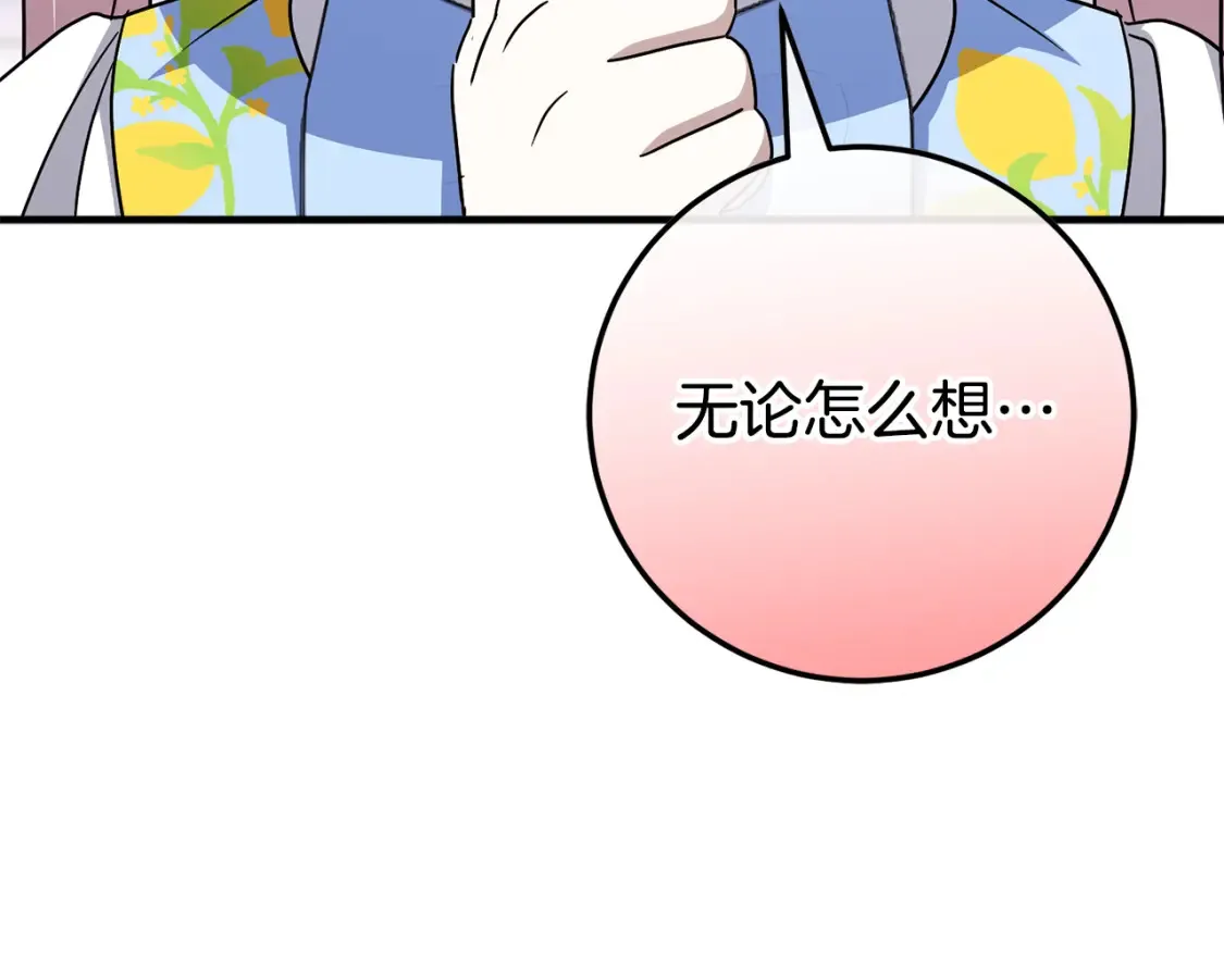 第106话 送别外公87