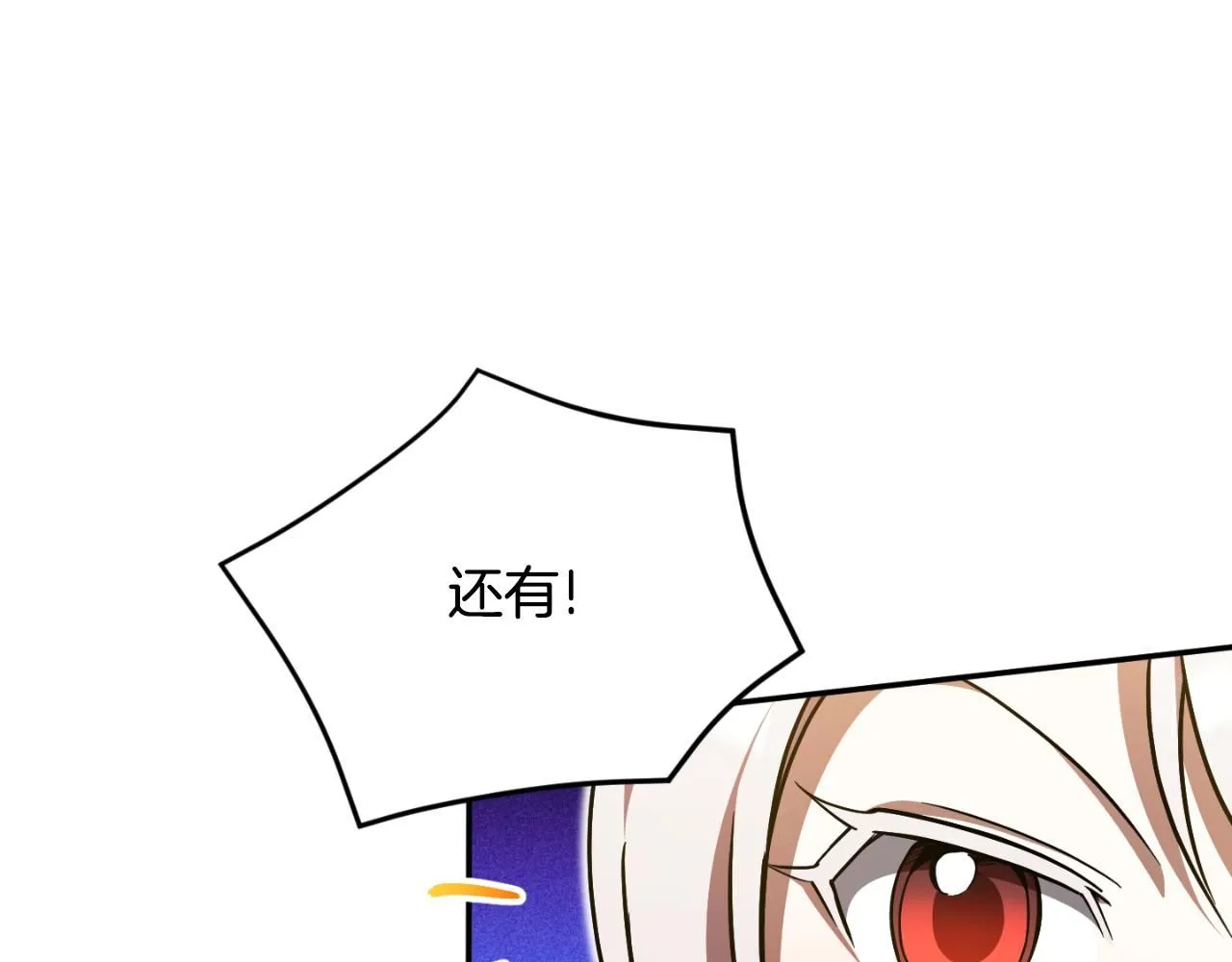 第86话 魔兽来袭86