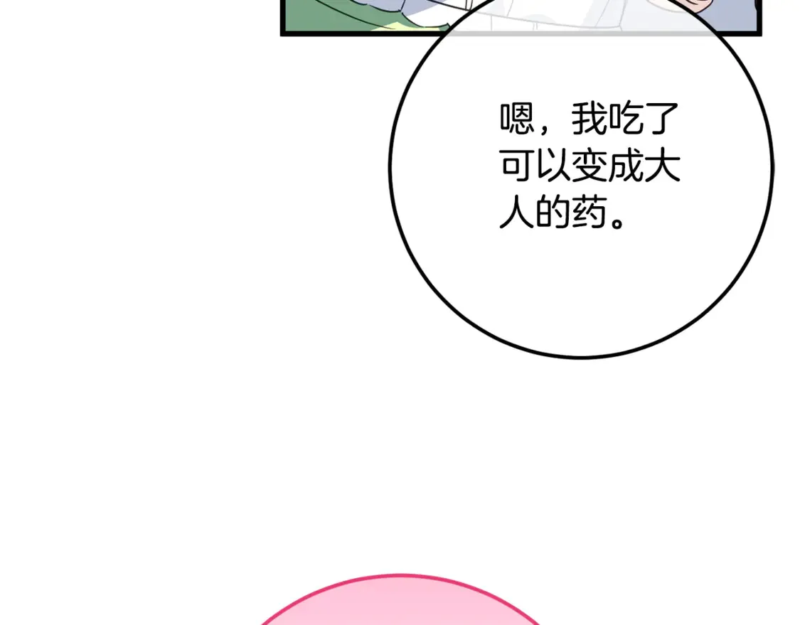第113话 爸爸的安慰168