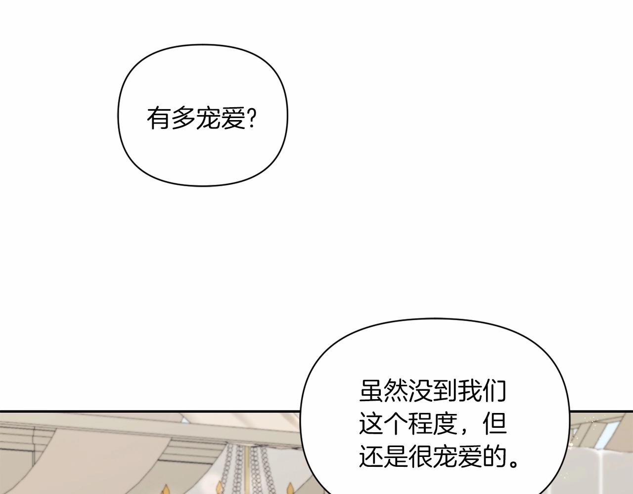 第19话 今天就毒死她！46