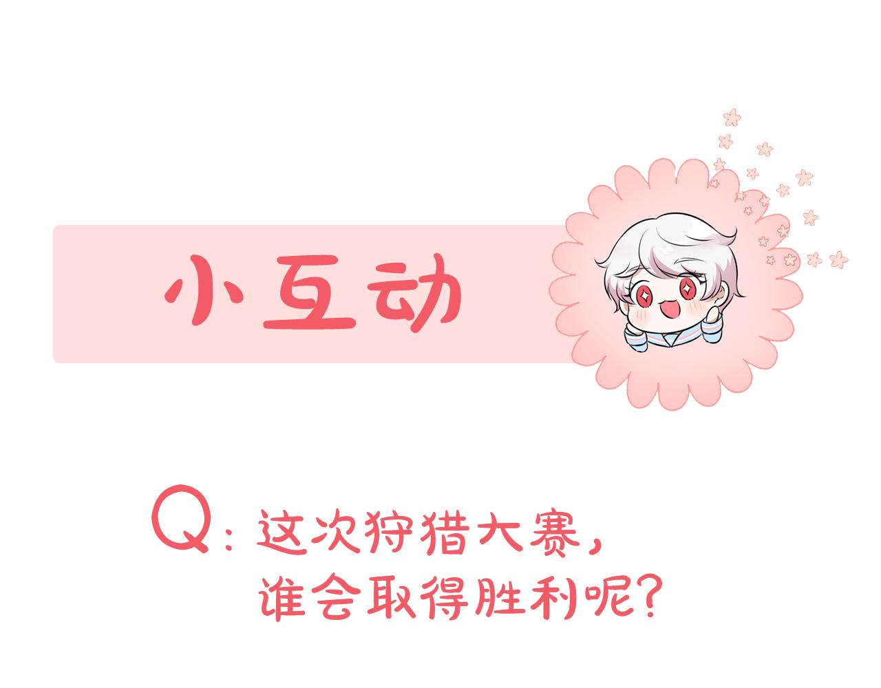 第68话 皇女的决定201