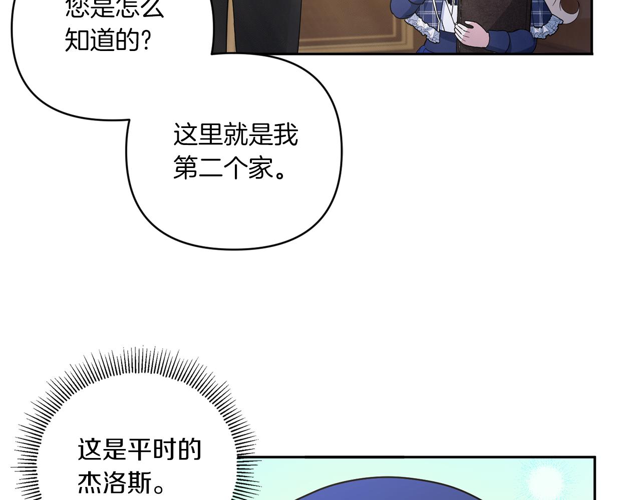 第53话 求抱大腿34