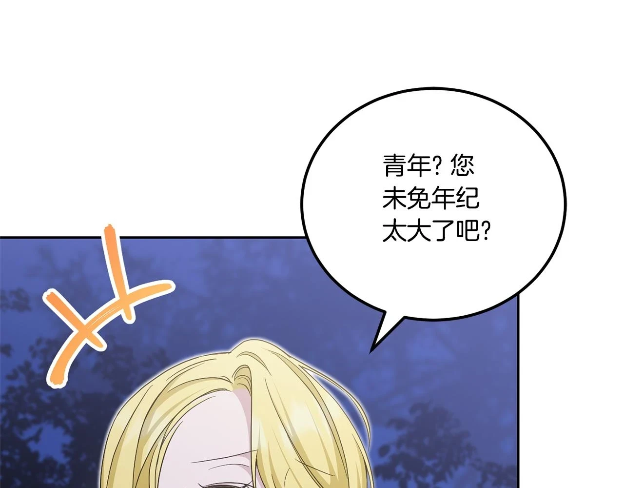 第76话 去大神殿11