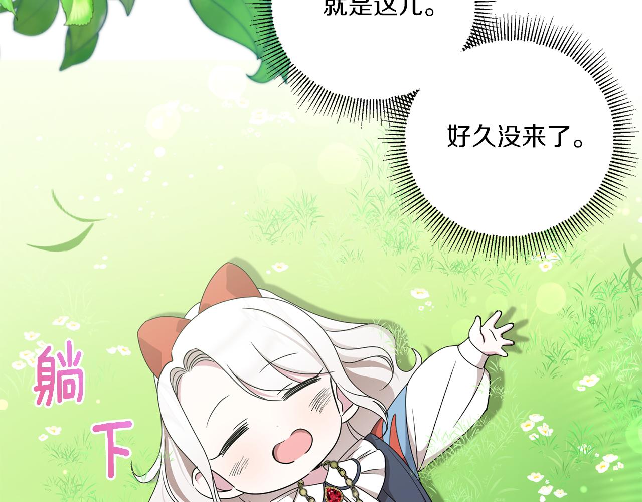 第48话 神秘的帅哥19