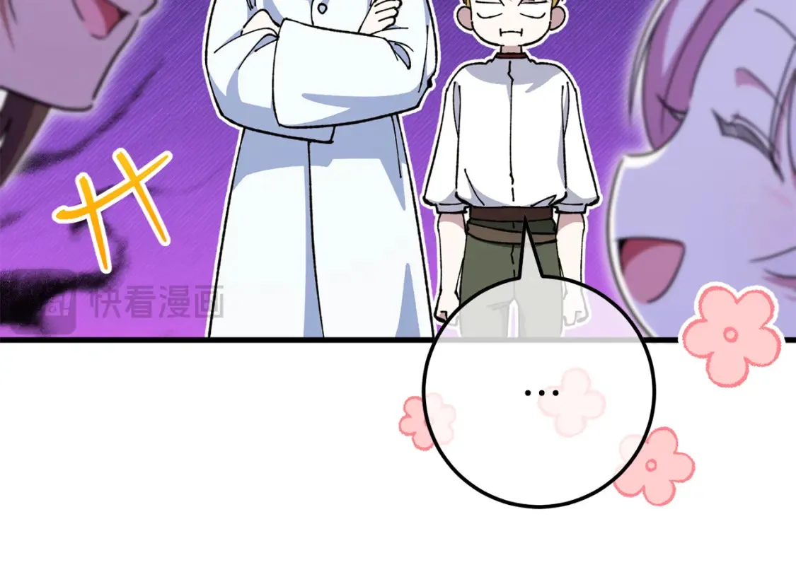 第105话 长大药水21