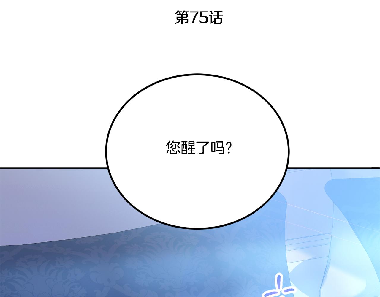 第75话 偷溜出宫33