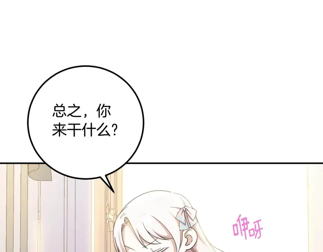 第85话 我帮你取68