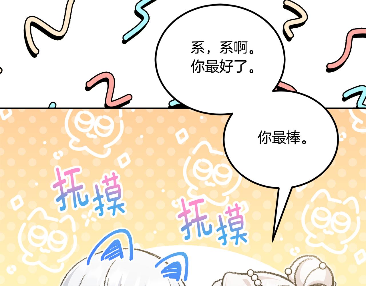 第75话 偷溜出宫17