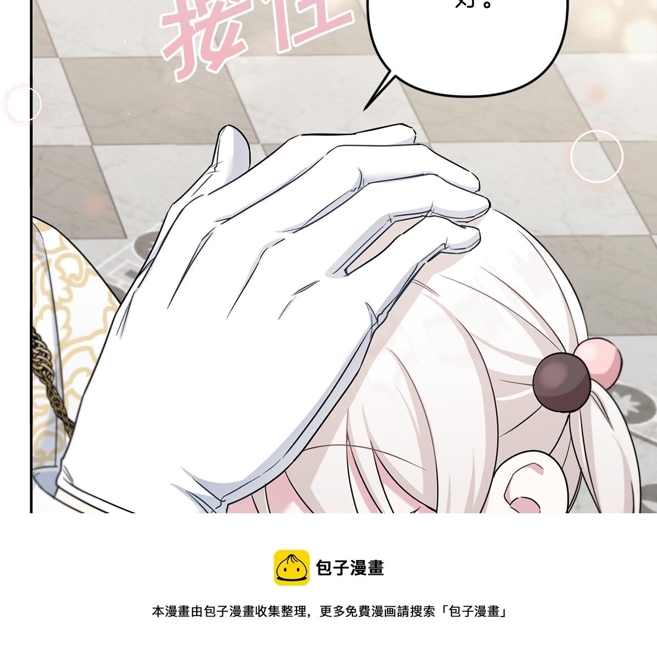 第37话 升化76