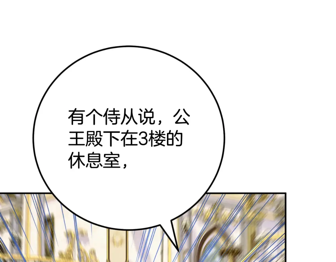 第94话 舍命报信247