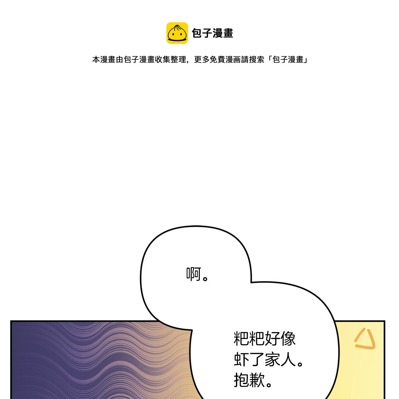 第37话 升化32