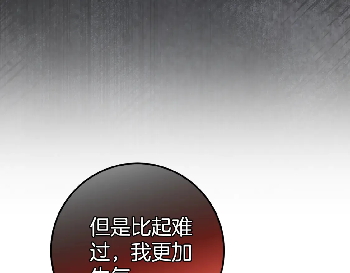 第109话 怜悯和愤怒107