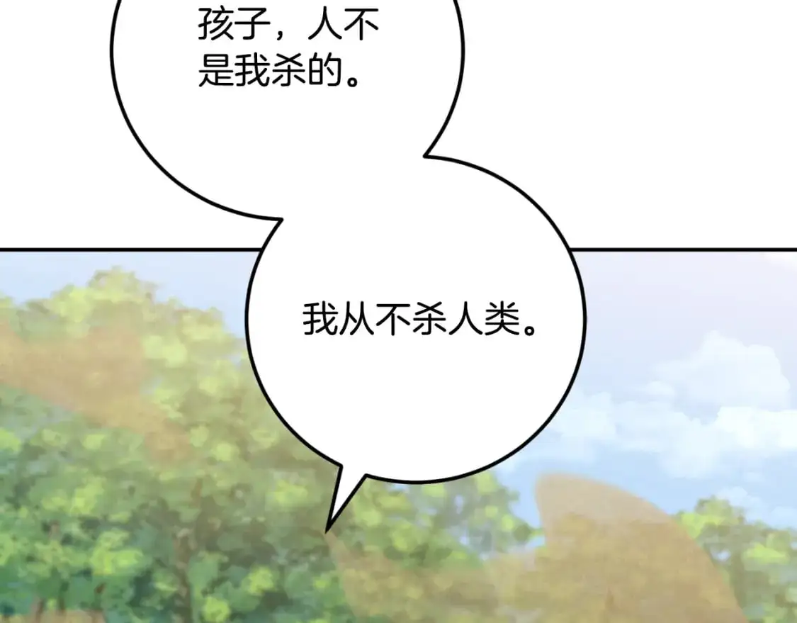 第92话 不是我干的87