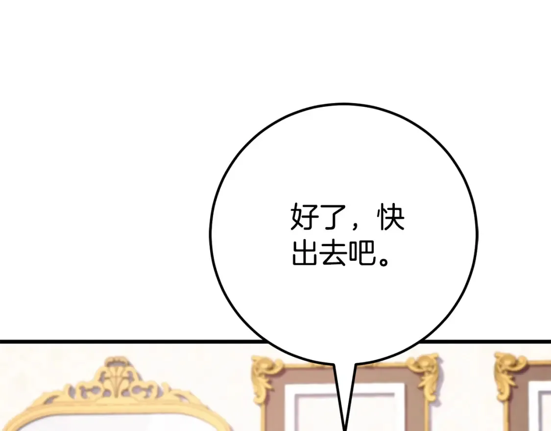 第108话 胆敢冒犯我88