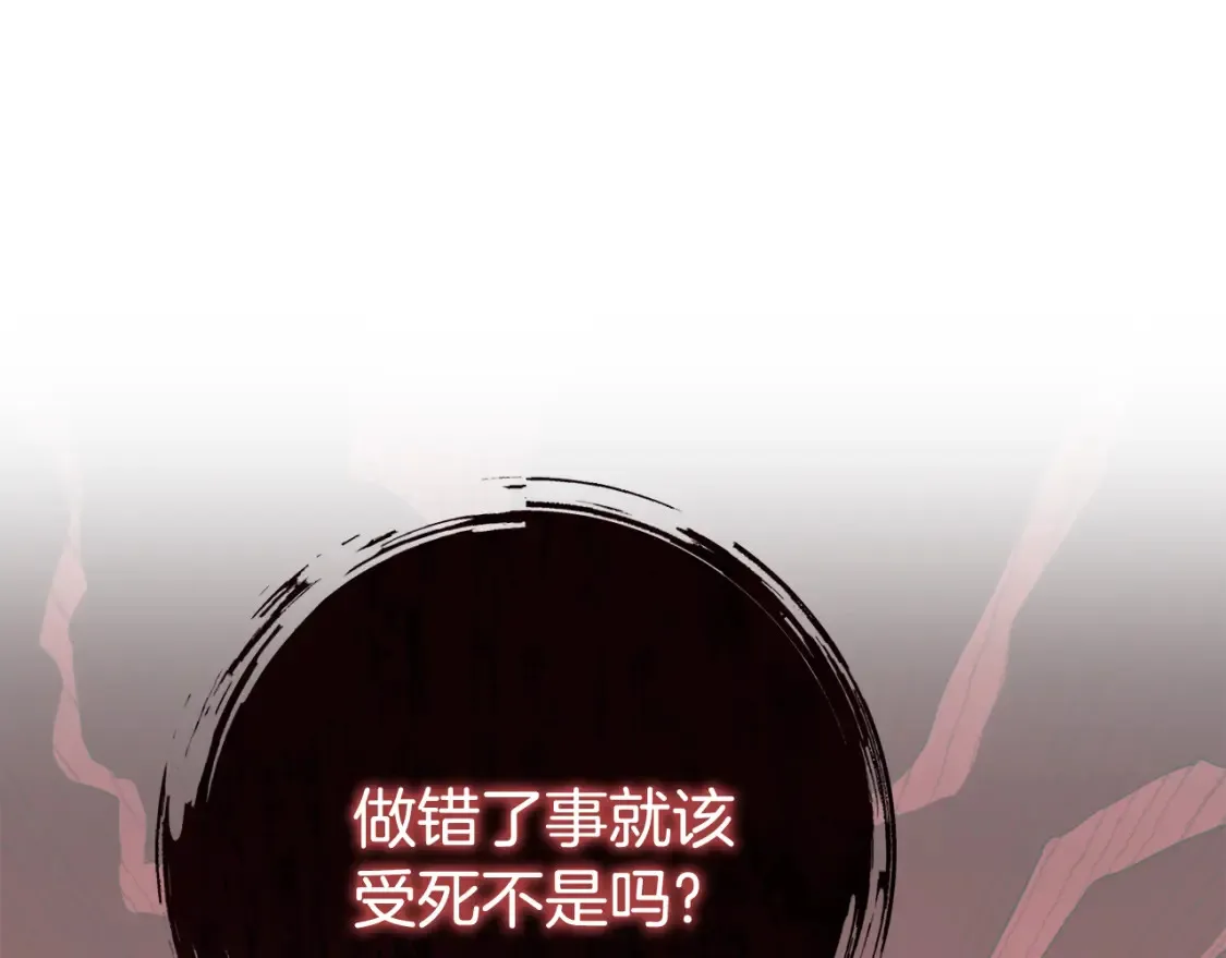 第108话 胆敢冒犯我158