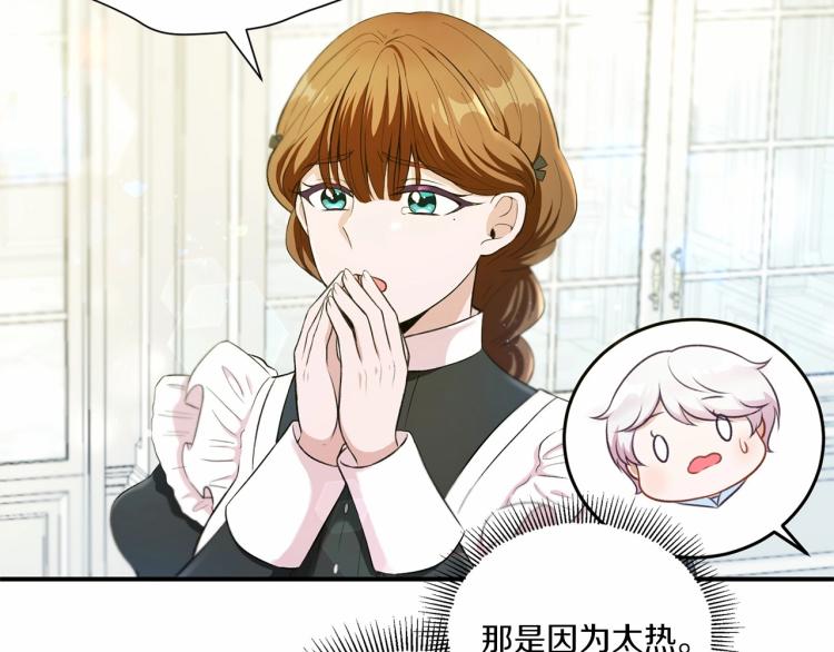 第5话 我一定会守护好皇女殿下95