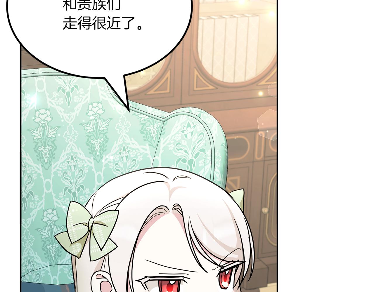 第68话 皇女的决定119