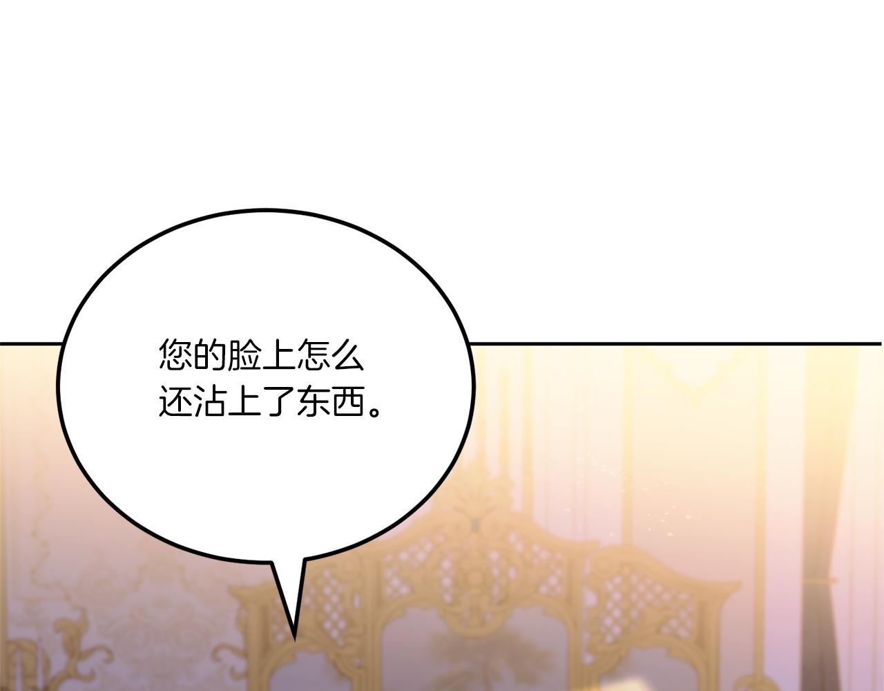 第73话 皇女生日在即59