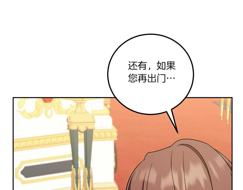 第82话 谁打你了？16