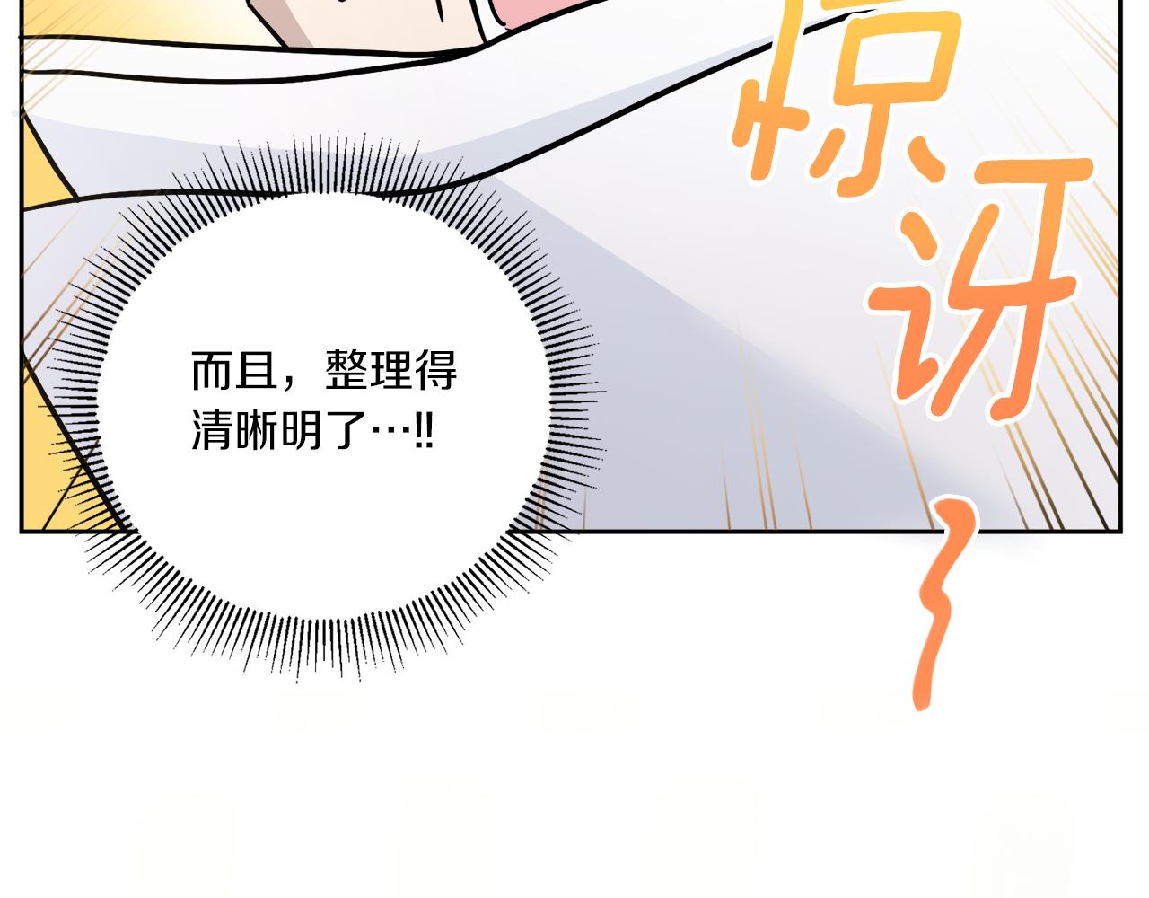第58话 团宠皇女68