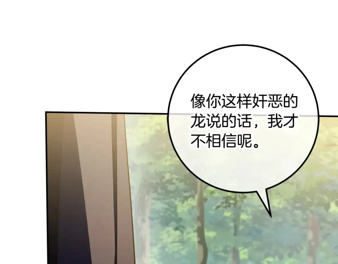 第92话 不是我干的108