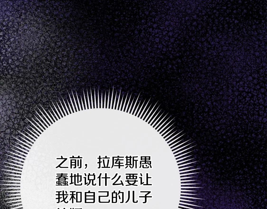 第107话 教皇欲暴动96