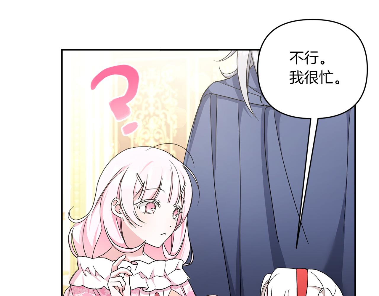 第56话 皇姐来访128