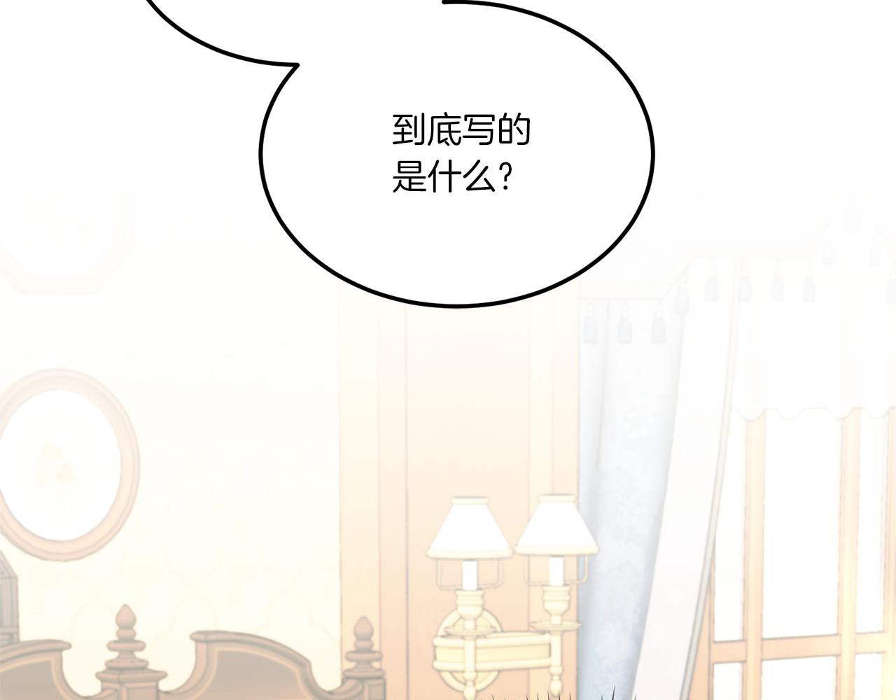 第68话 皇女的决定106