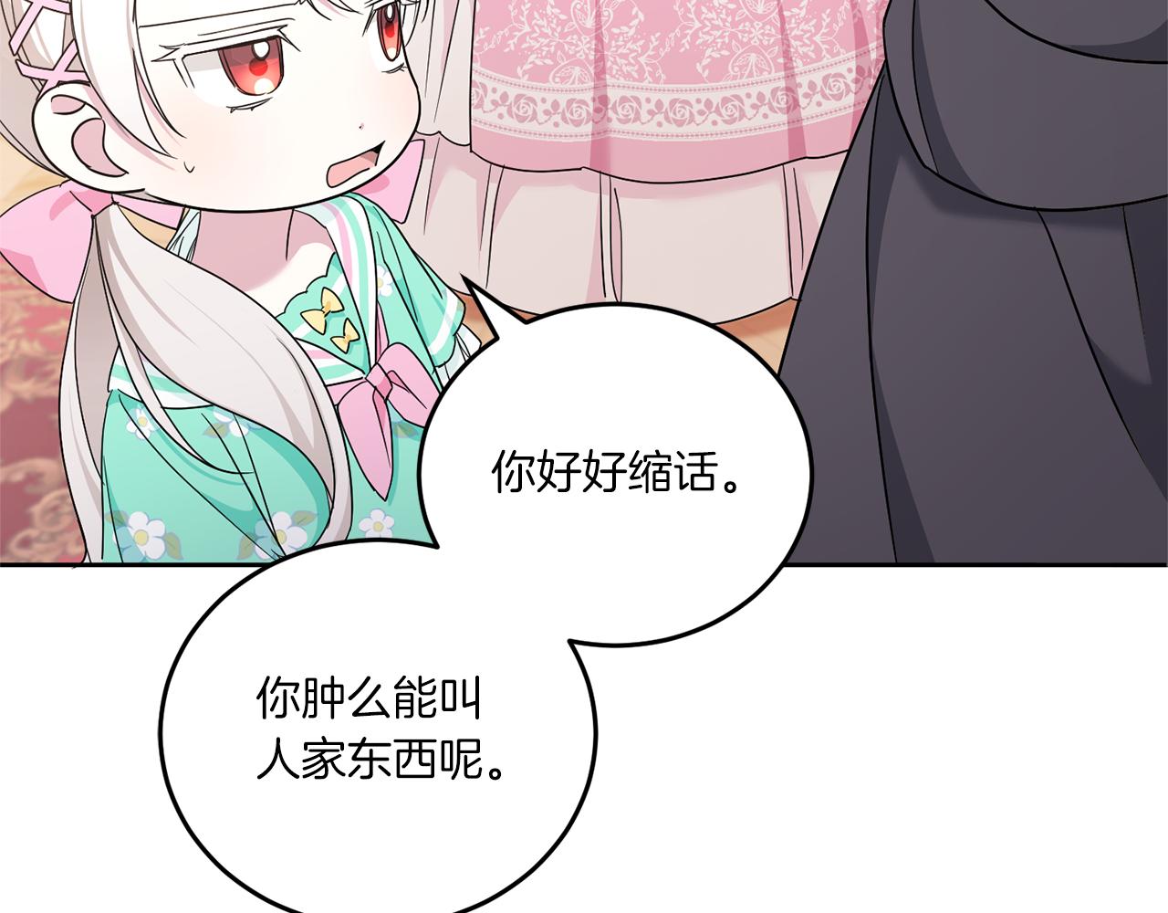 第61话 感化敌人7