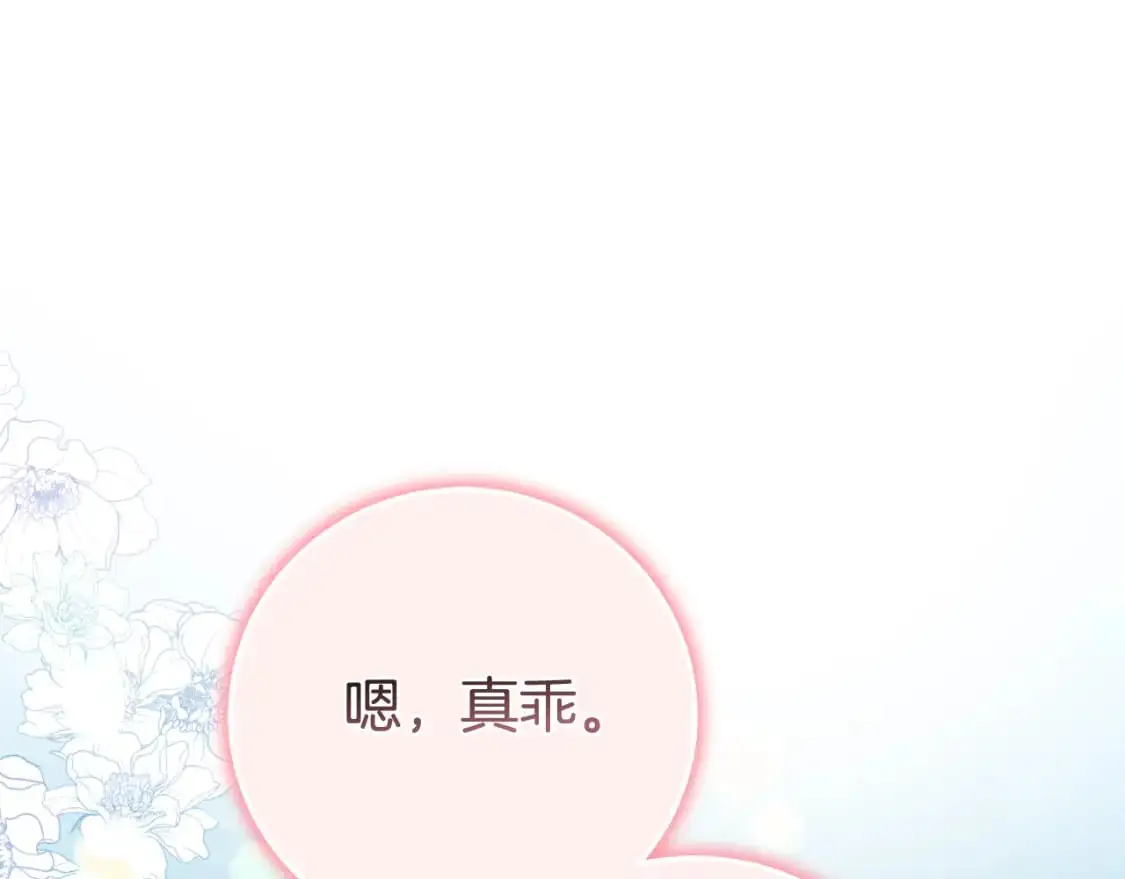 第96话 母亲的选择89