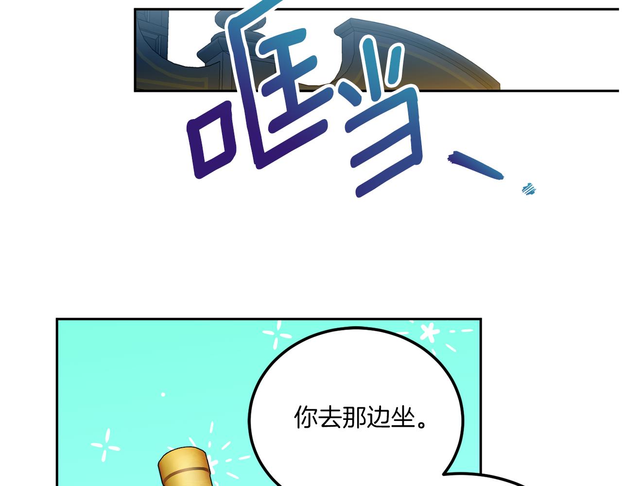 第73话 皇女生日在即101