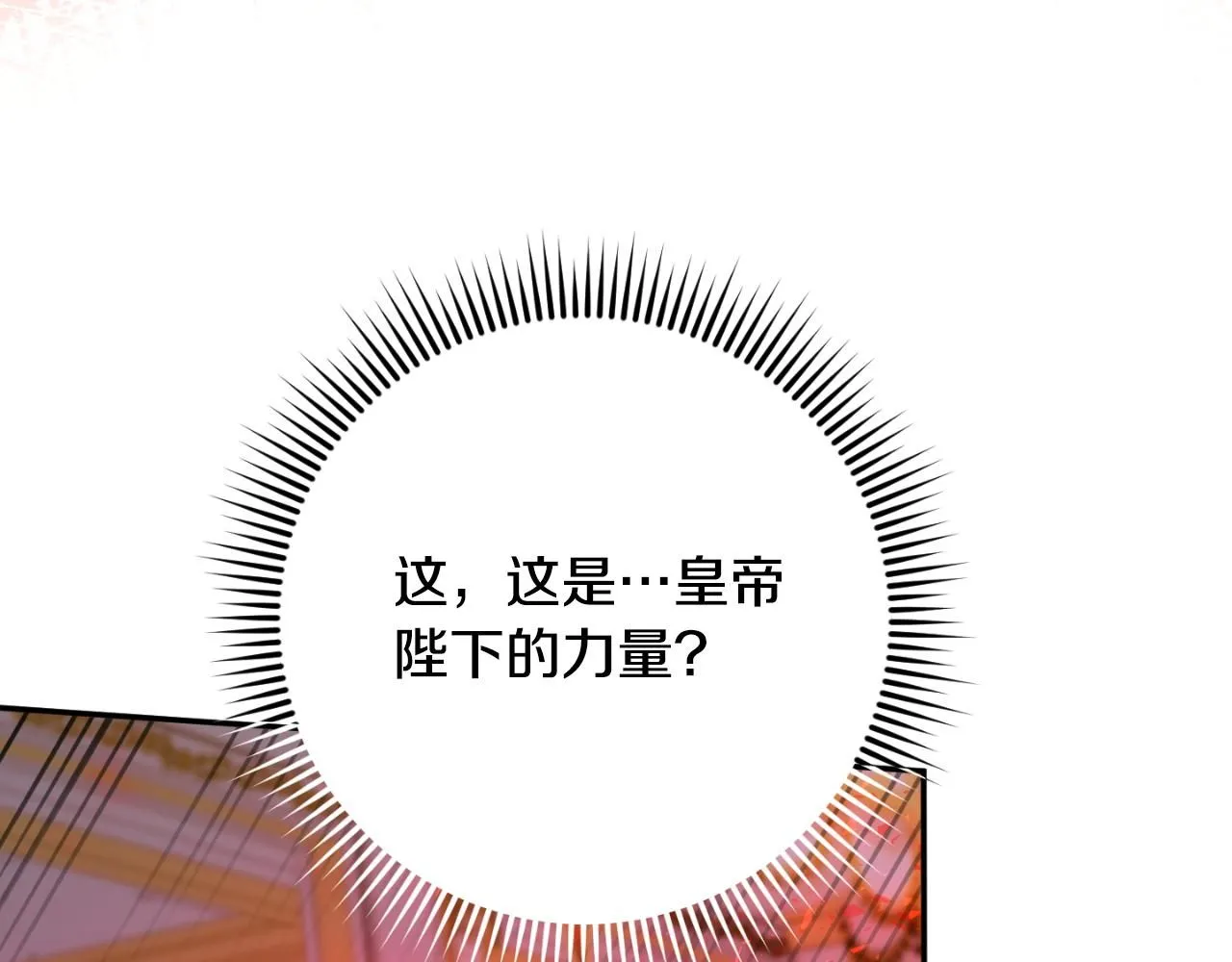 第86话 魔兽来袭112