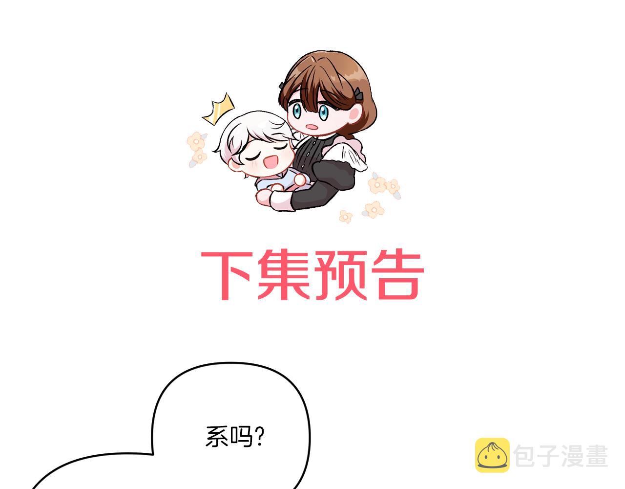 第58话 团宠皇女162