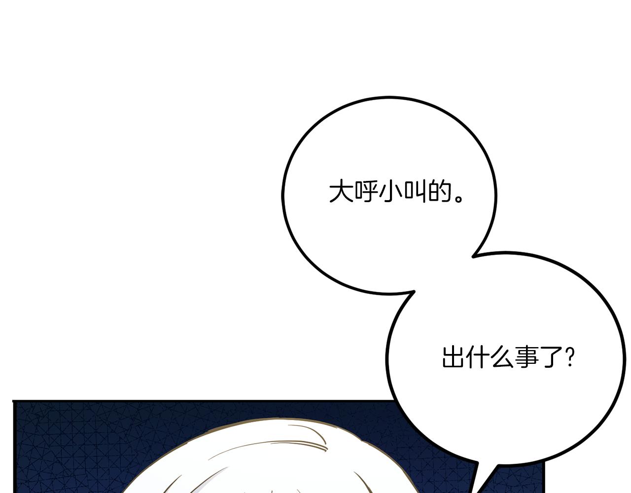第71话 皇女失踪了？22