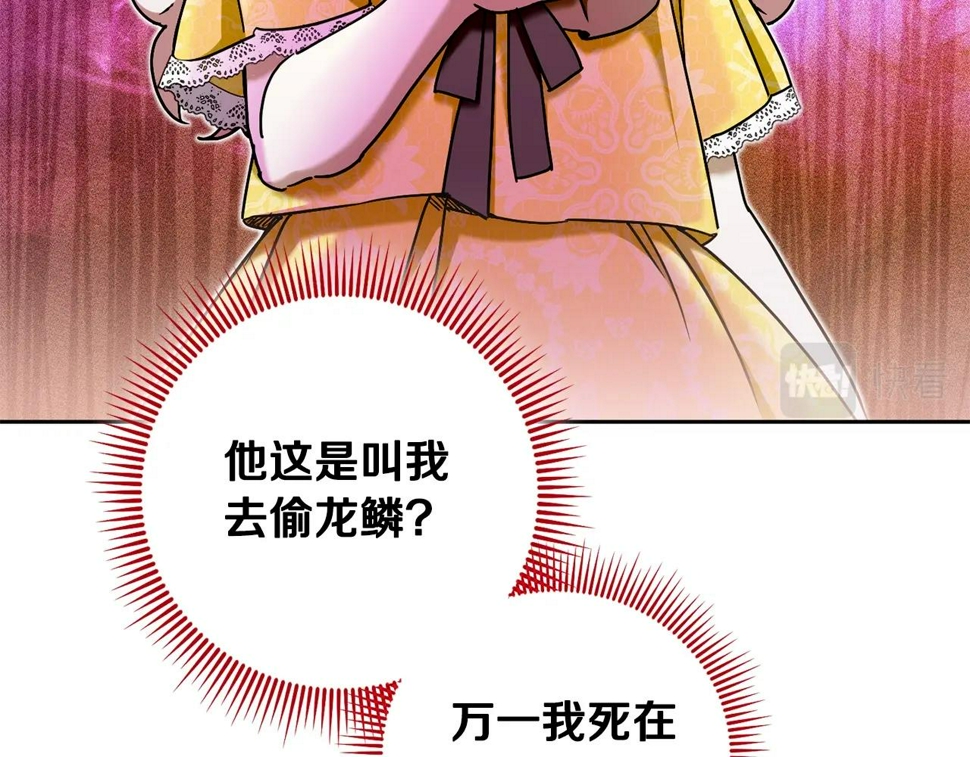 第84话 让人起死回生的方法152
