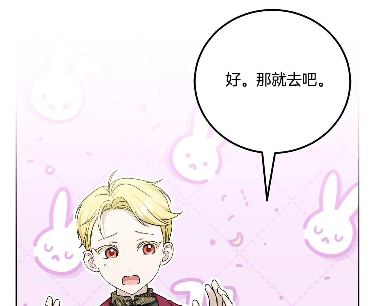 第76话 去大神殿140