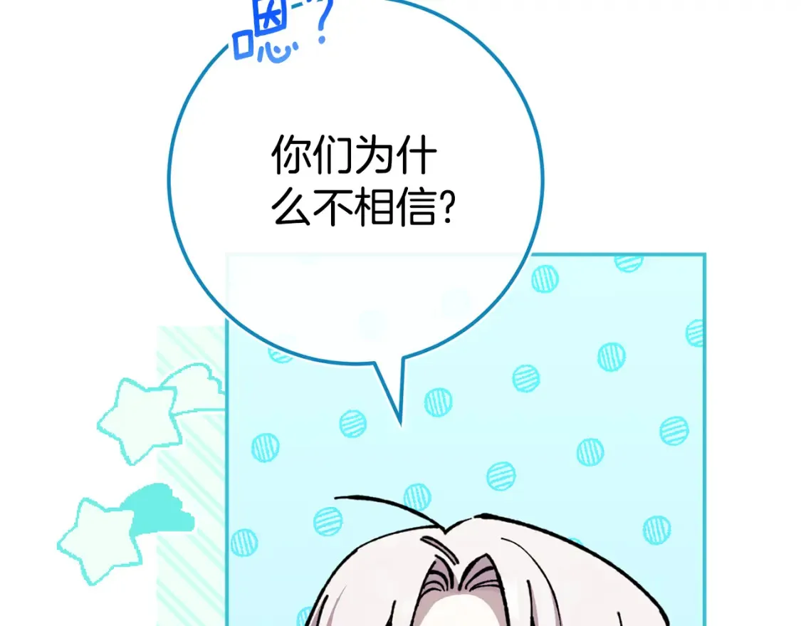 第102话 和妈妈倾诉115