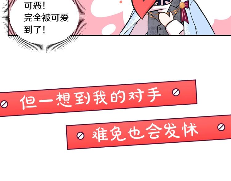 序章 幼崽大佬想要当皇帝？50