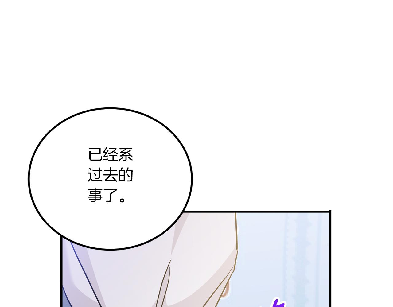 第71话 皇女失踪了？151