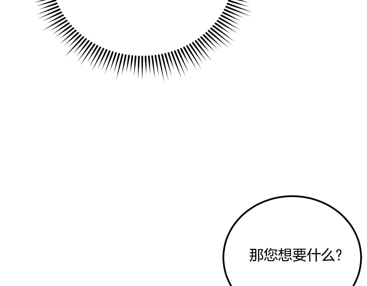 第76话 去大神殿55