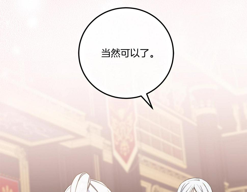 第83话 真希望皇女是我的女儿63