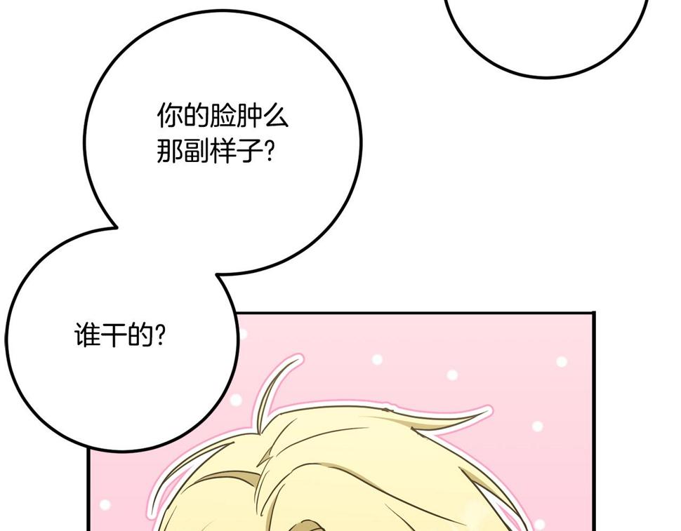 第83话 真希望皇女是我的女儿153