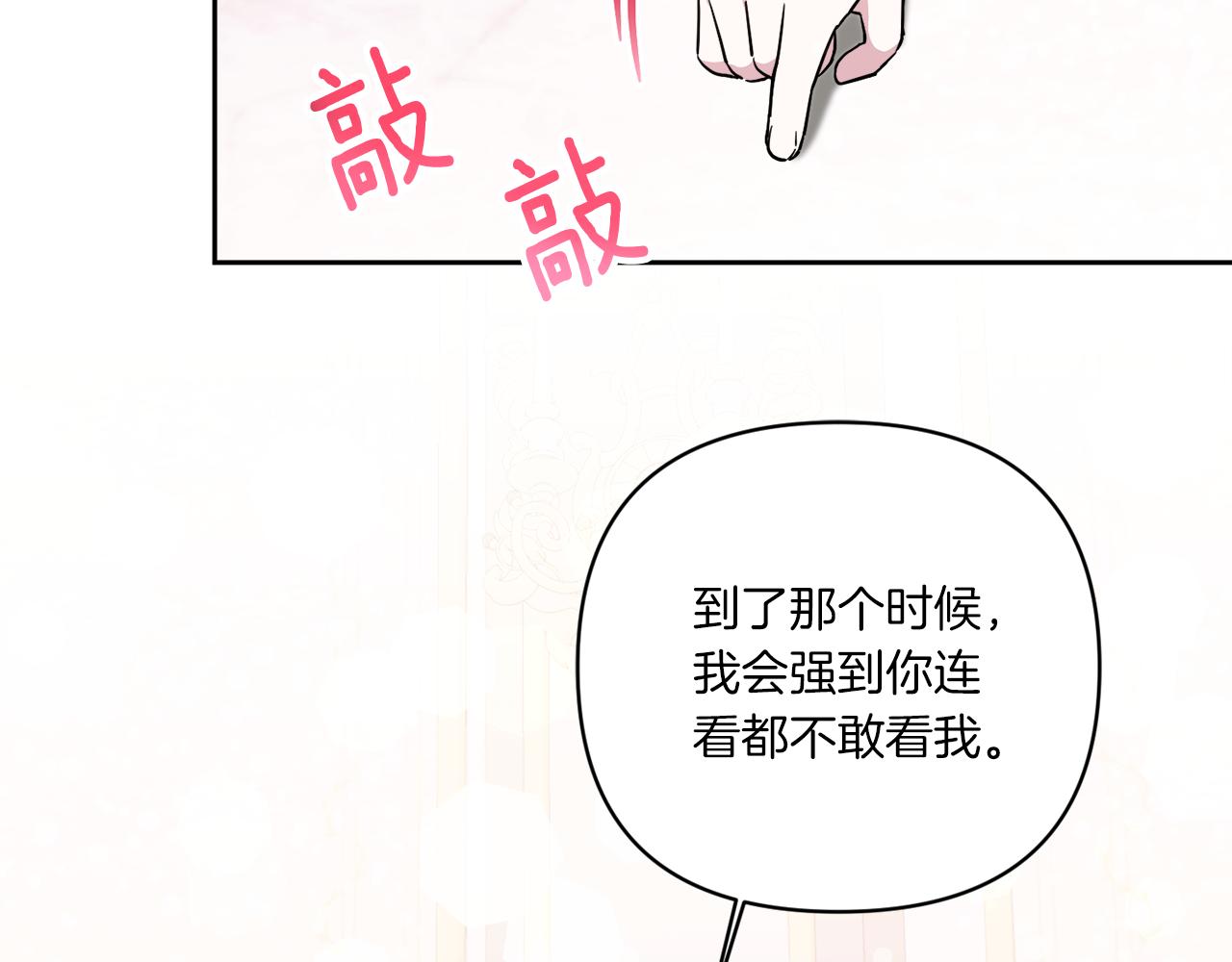 第58话 团宠皇女118