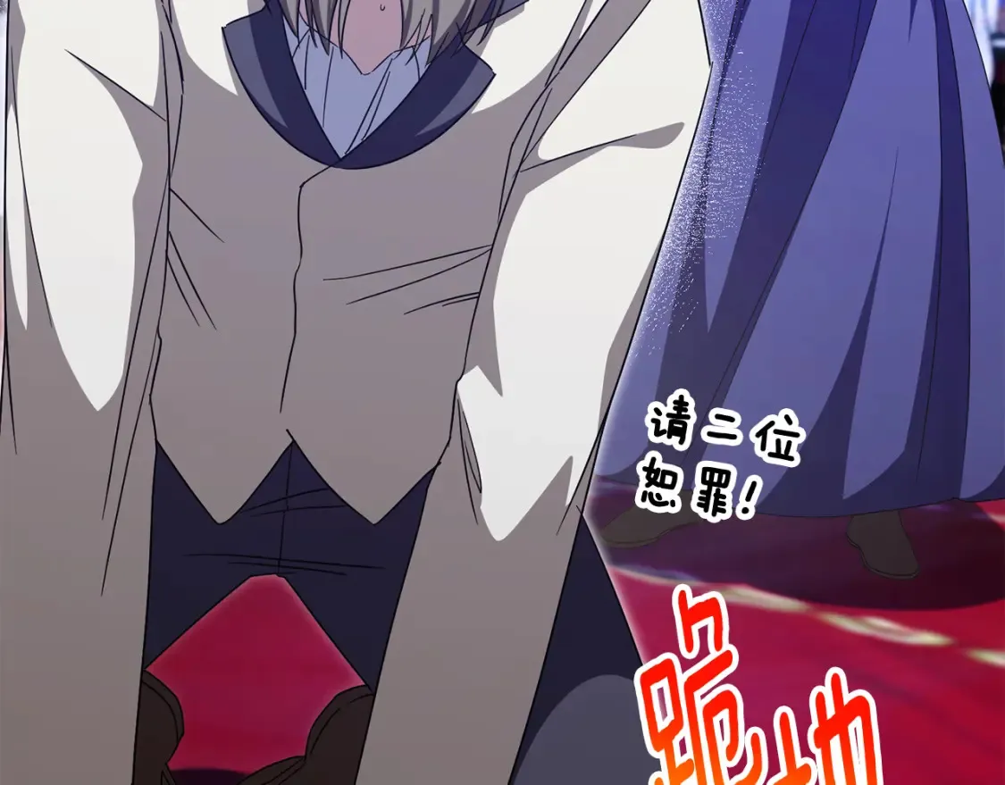 第108话 胆敢冒犯我156