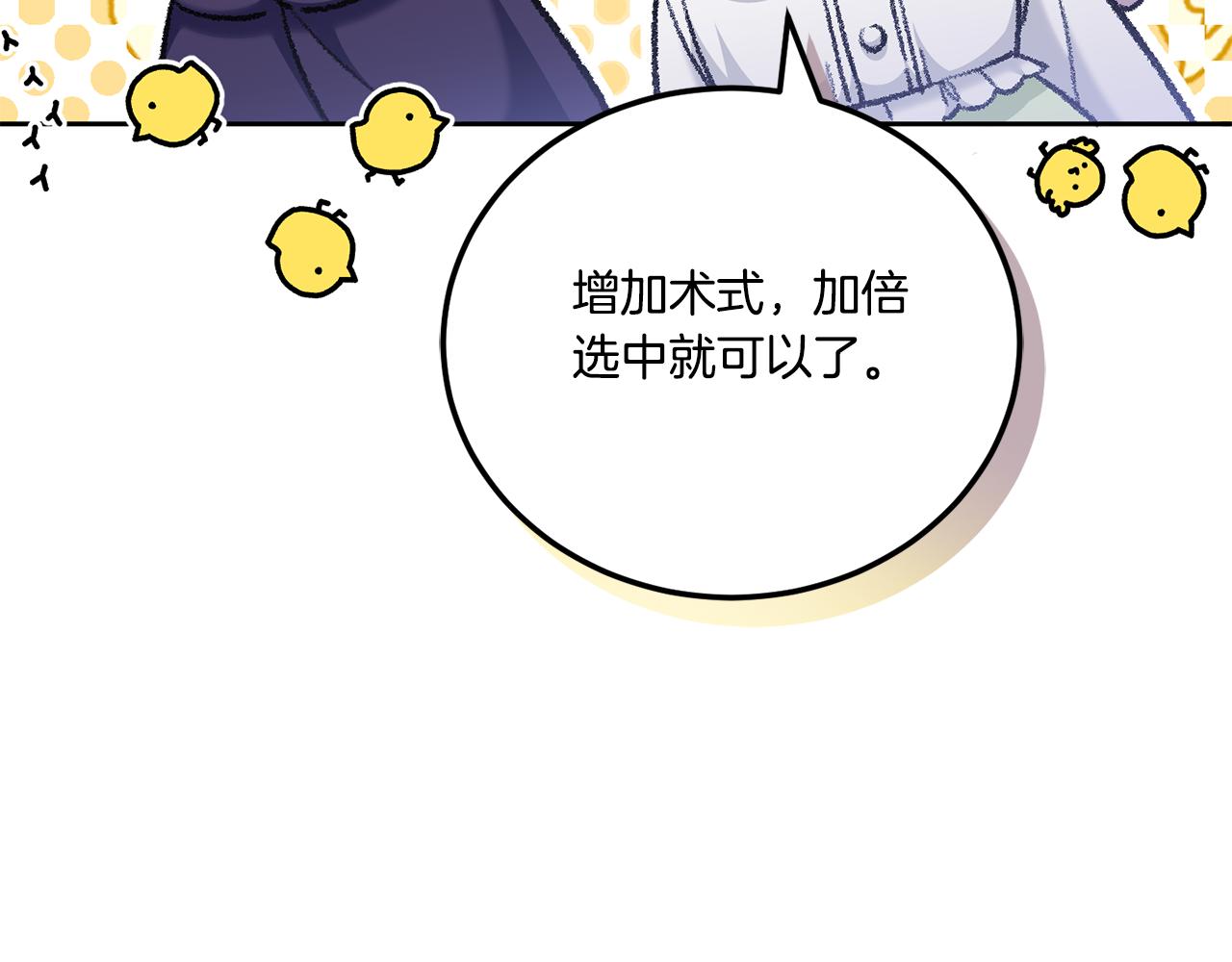 第75话 偷溜出宫146