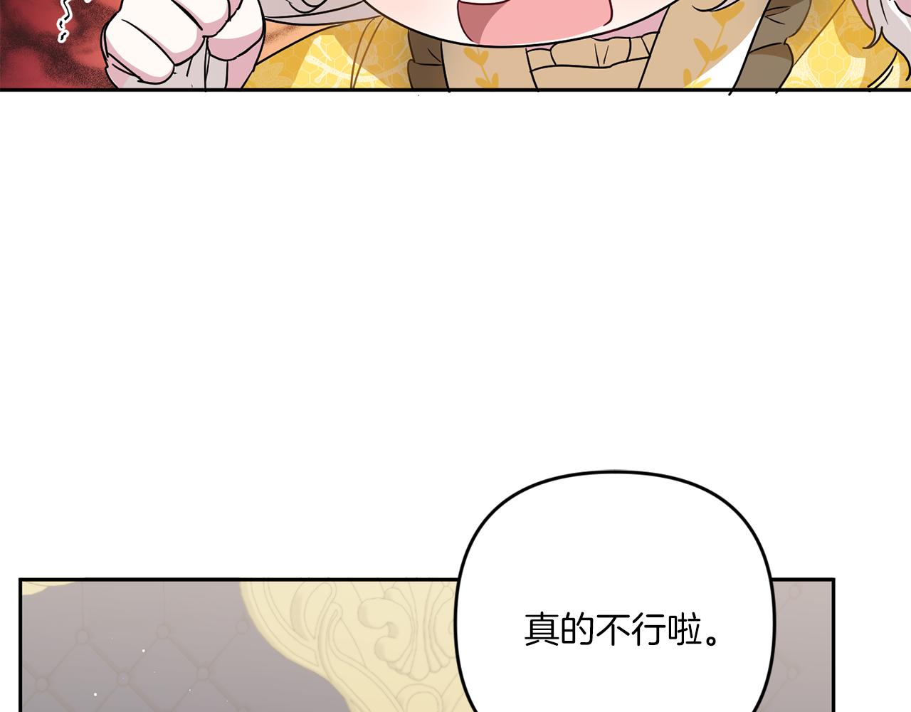 第38话 变得更腻害14