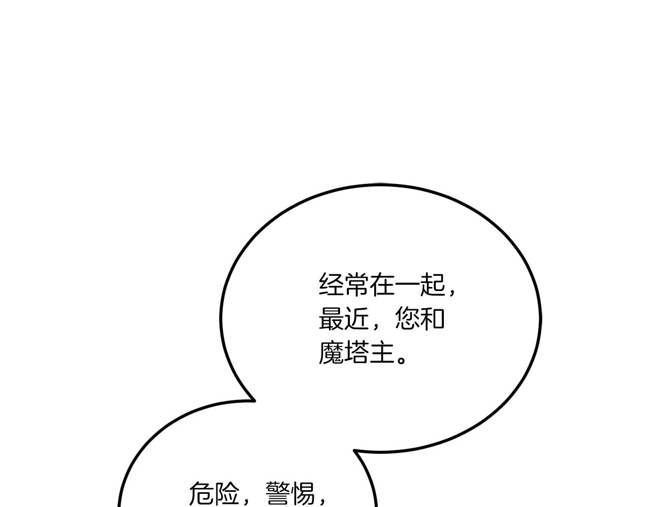 第73话 皇女生日在即24