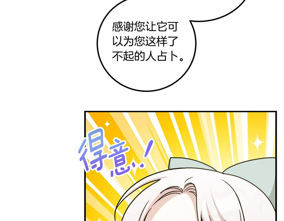 第80话 旋转木马160